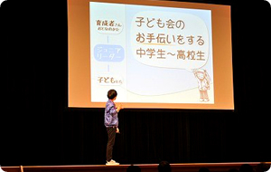 第57回愛知県子ども会大会アトラクション(3)